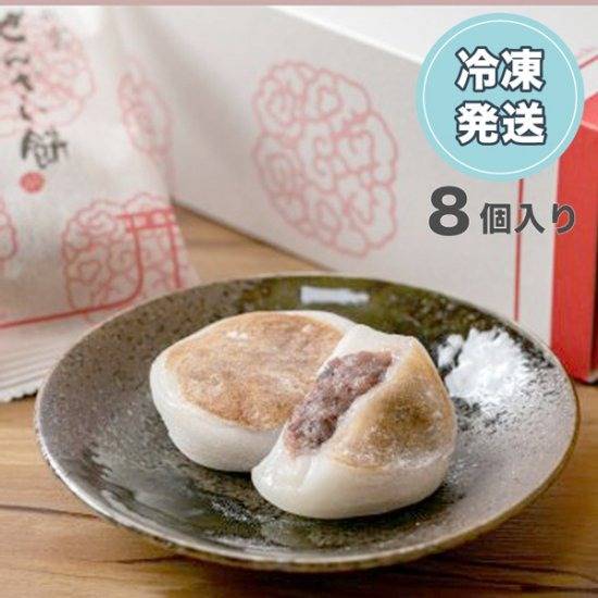ぜんざい餅 (8個入り)【冷凍発送】 | 商品紹介 | ぜんざいのお取り寄せ